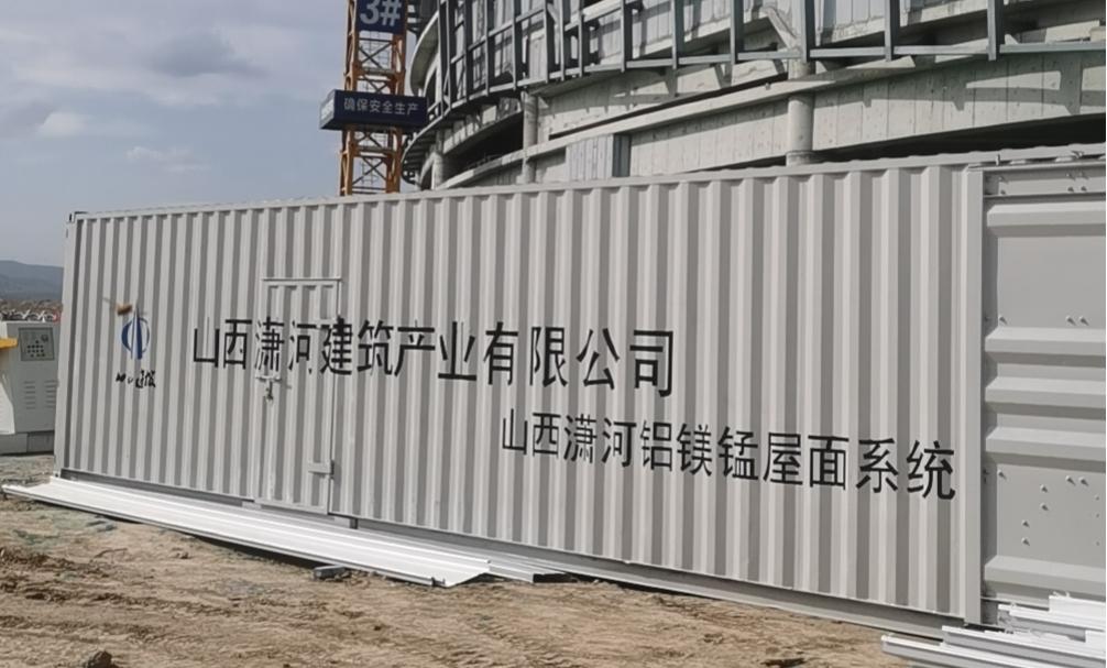 山西建投潇河工业公司铝镁锰屋面系统助力山阴县场馆项目402cc永利集团一直提速-402cc永利集团