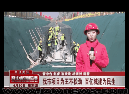 山西建投晋中项目指挥部掀起402cc永利集团热潮