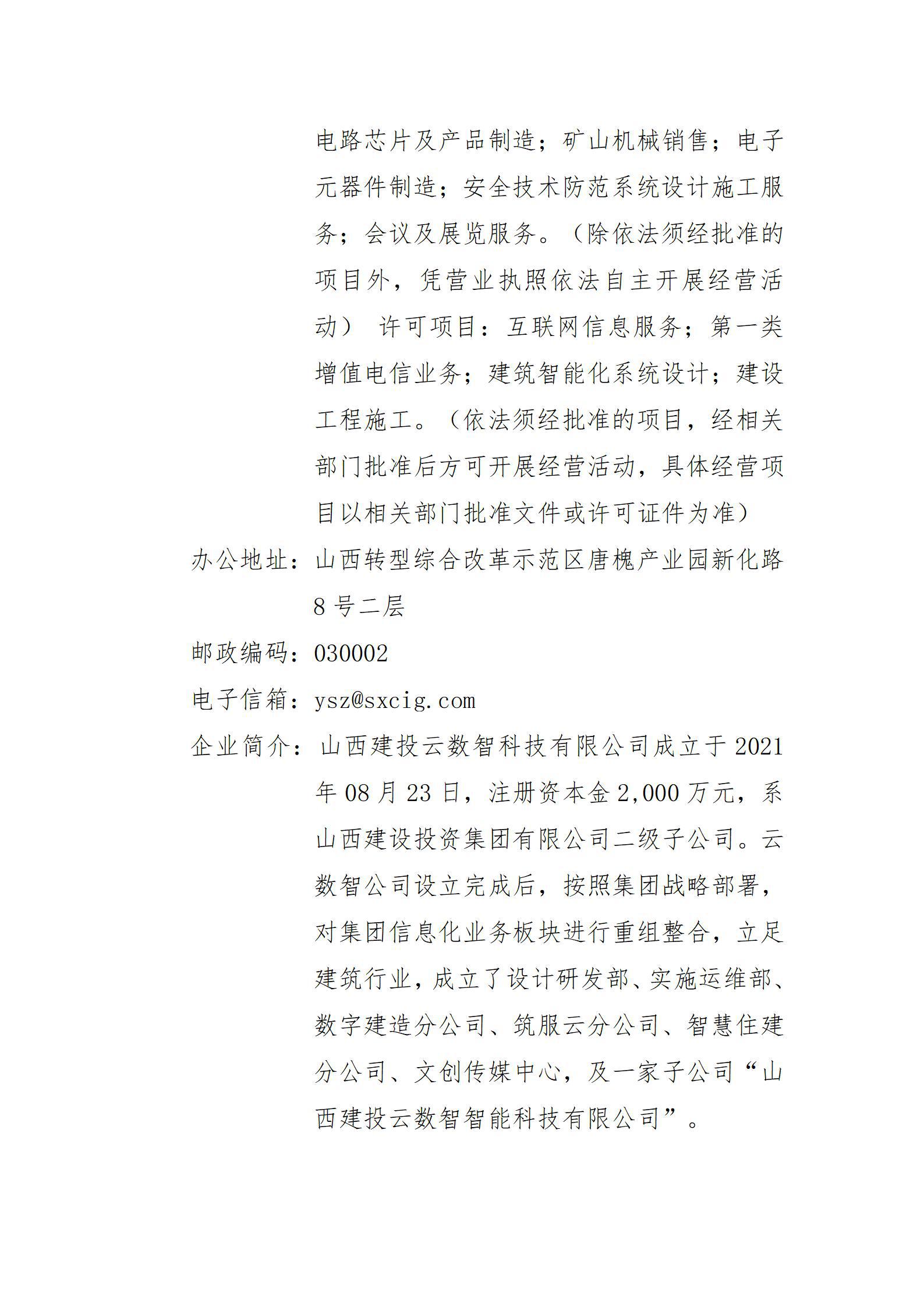 402cc永利集团(CHINA)官方网站-首页|NO1