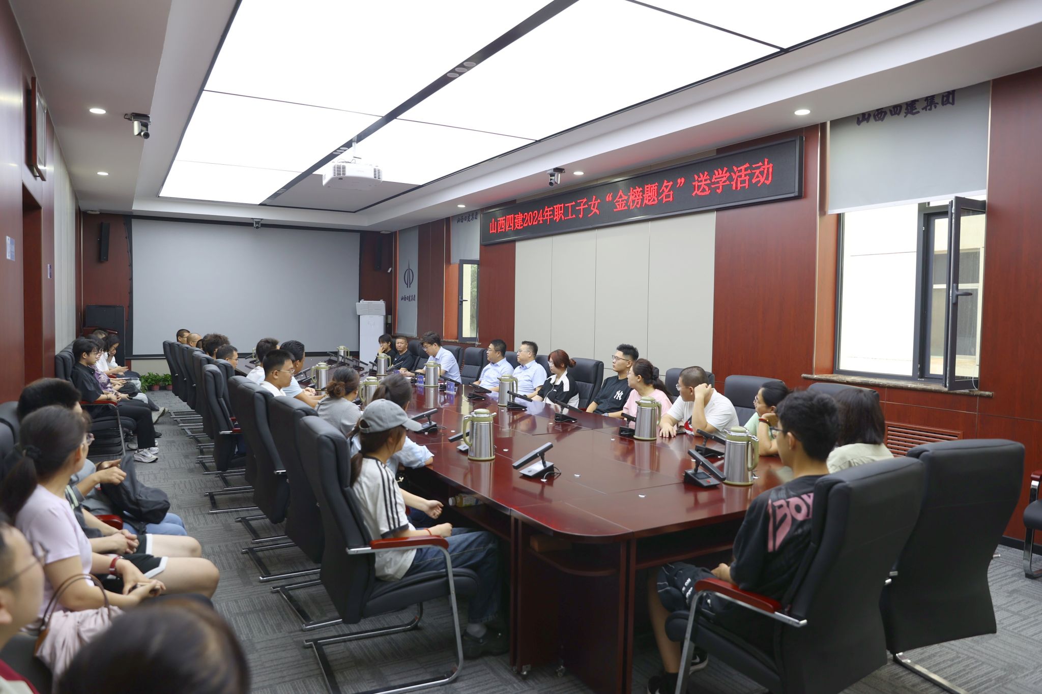 山西建投四建集团举行2024年职工子女“金榜题名”送学活动-402cc永利集团