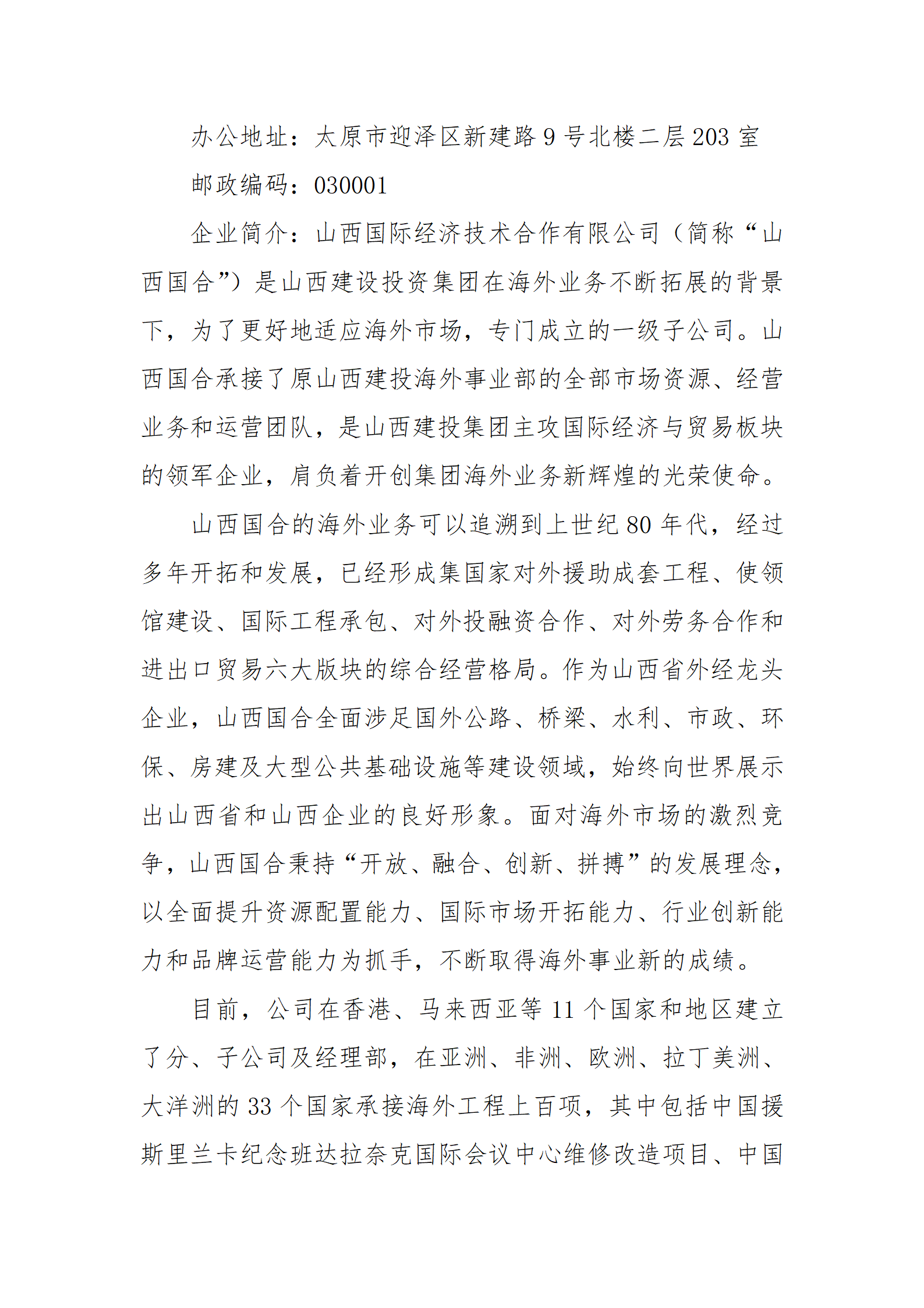 402cc永利集团(CHINA)官方网站-首页|NO1