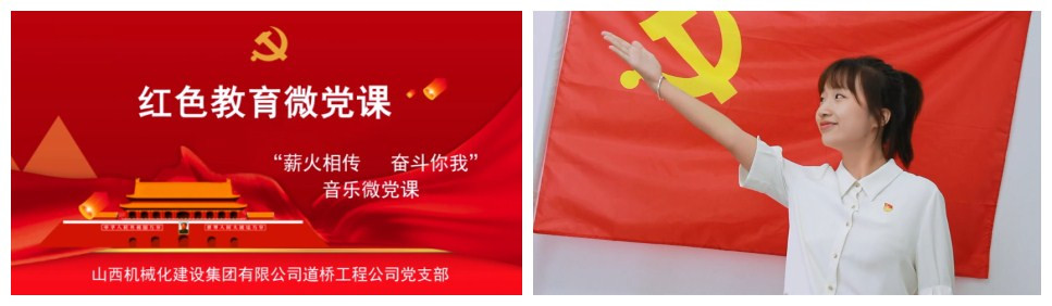 山西建投契械化集团下层党支部掀起红色教育微党课热潮-402cc永利集团