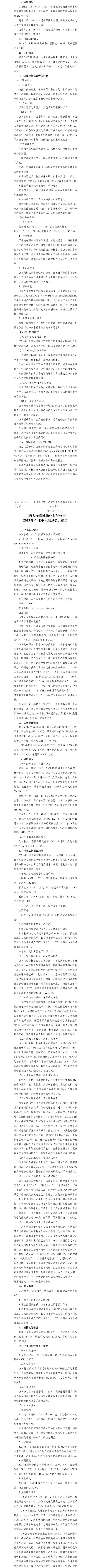 402cc永利集团(CHINA)官方网站-首页|NO1