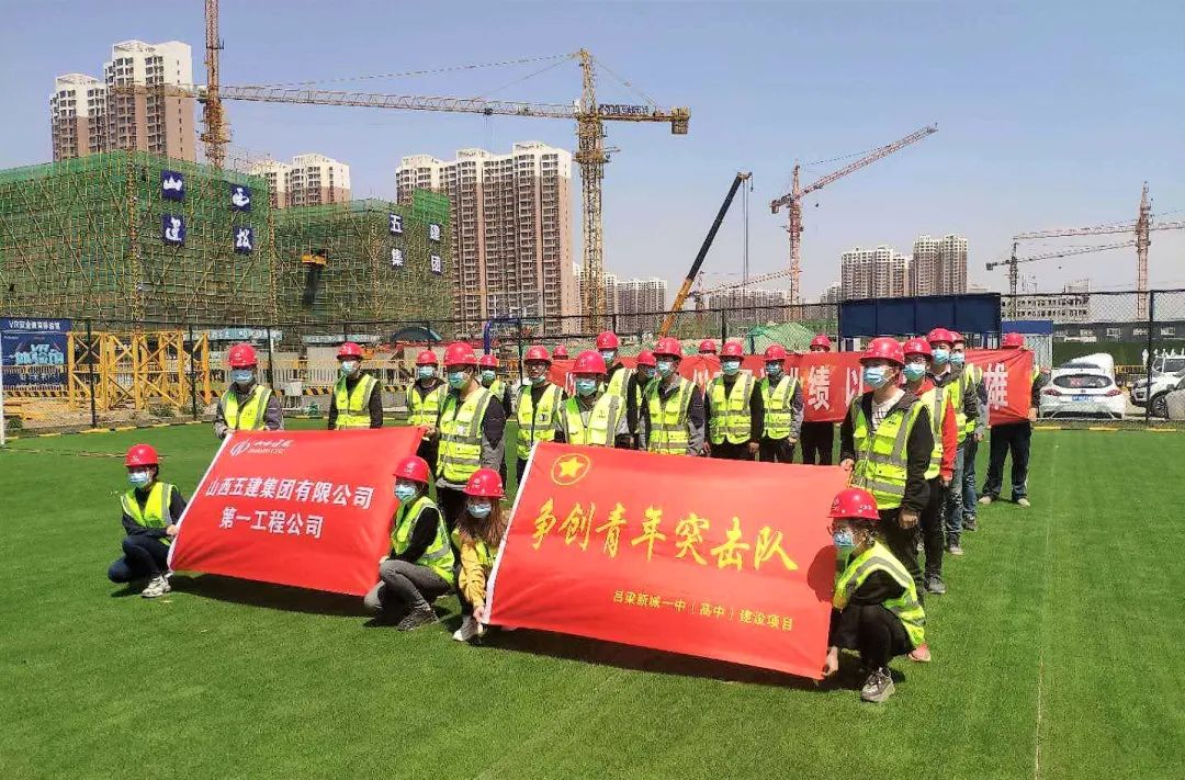 山西建投五建集团吕梁新城一中（高中）402cc永利集团项目完工-402cc永利集团