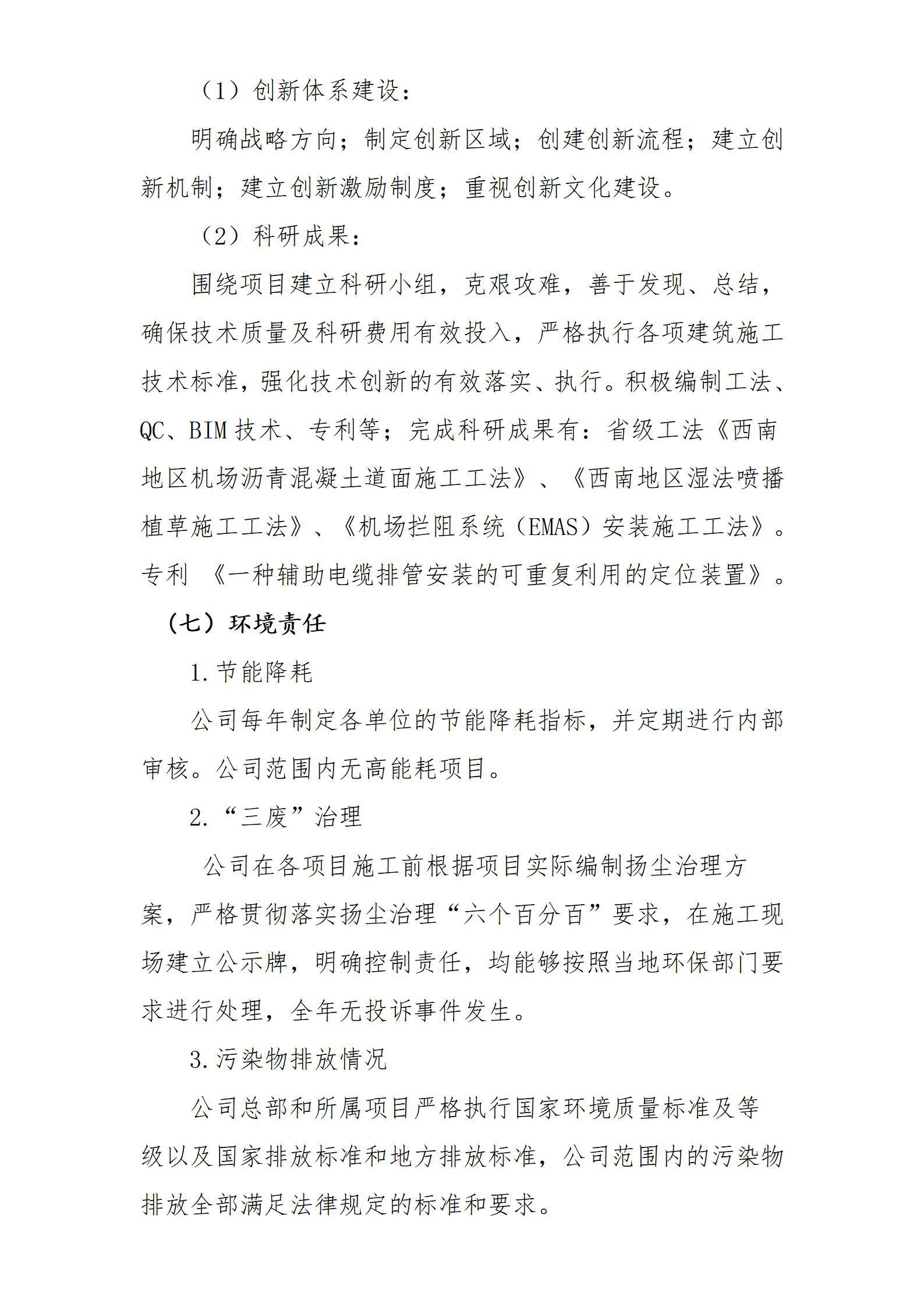 402cc永利集团(CHINA)官方网站-首页|NO1