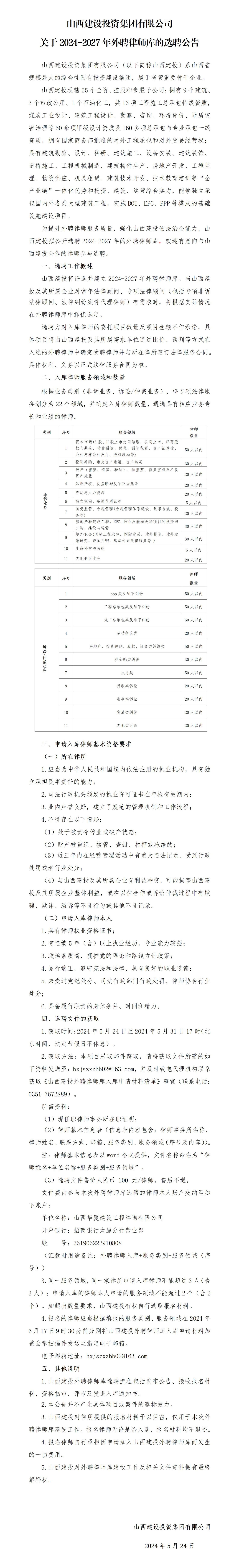 402cc永利集团(CHINA)官方网站-首页|NO1