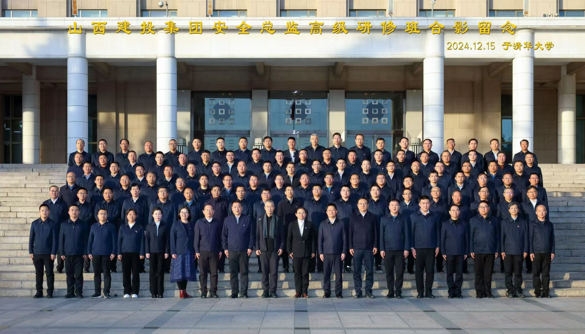 山西建投集团举行清静总监高级研修班课题答辩暨结业仪式-402cc永利集团