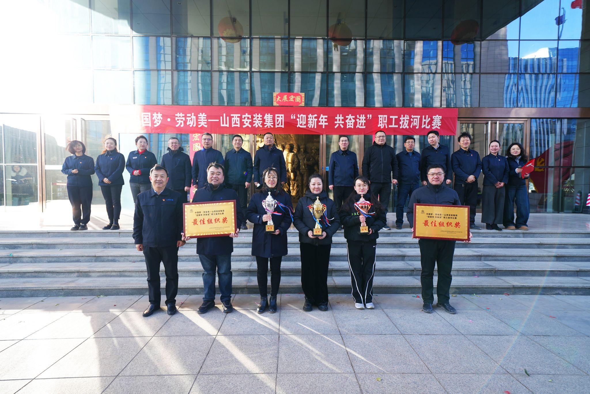 山西建投装置集团举行“中国梦·劳动美”——“迎新年 共奋进”职工拔河角逐-402cc永利集团