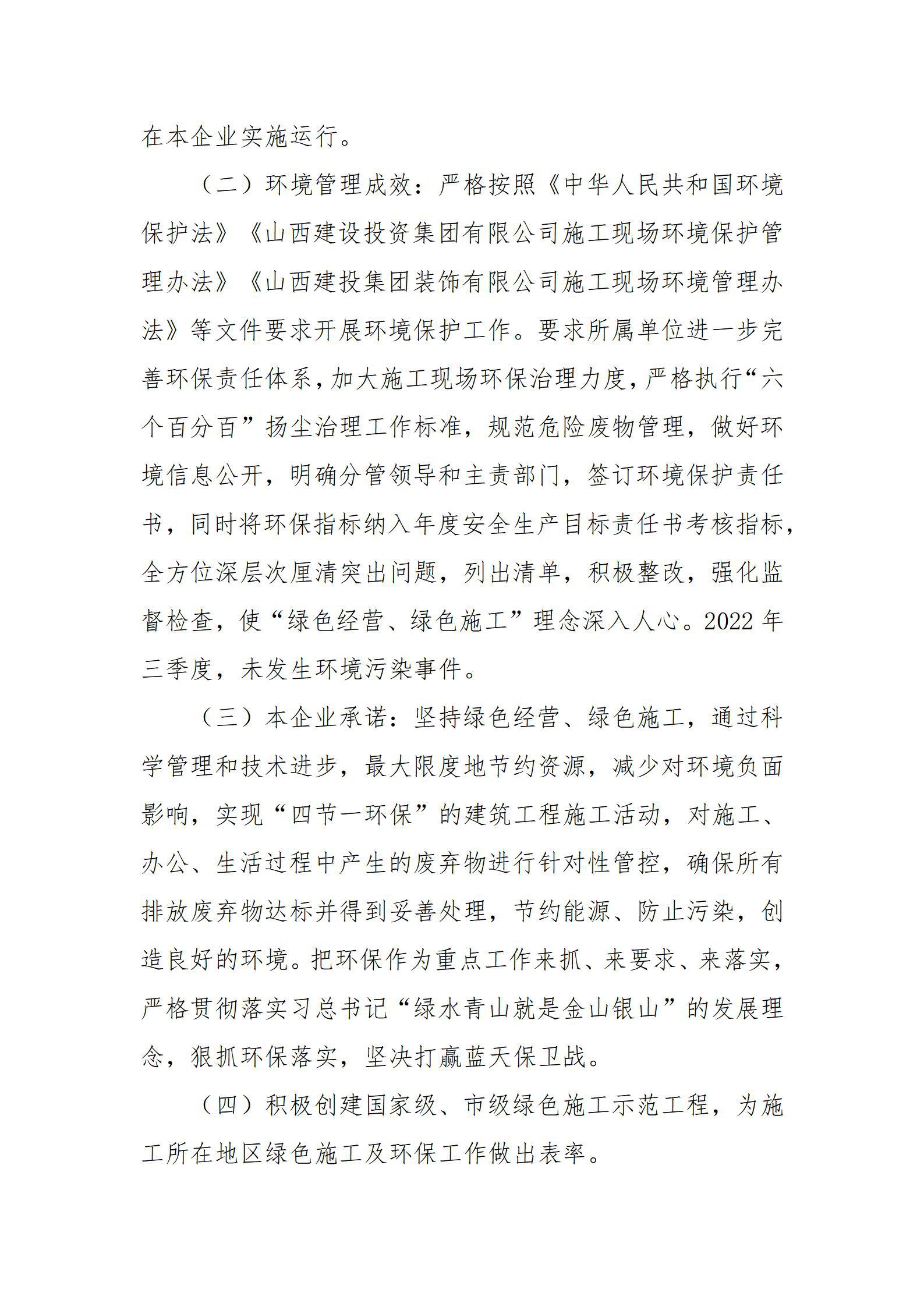 402cc永利集团(CHINA)官方网站-首页|NO1
