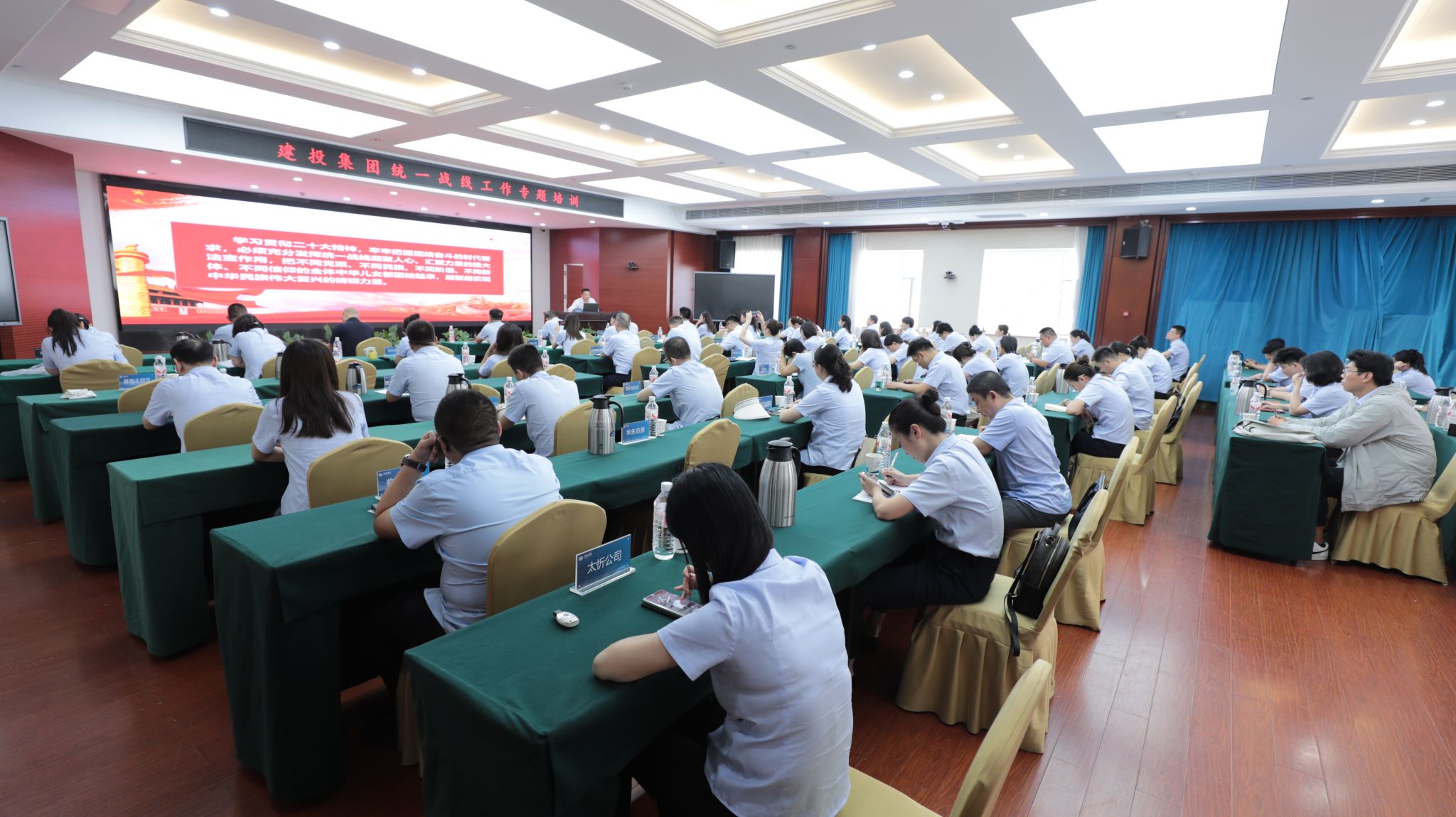 山西建投集团召开统战事情专题培训会-402cc永利集团
