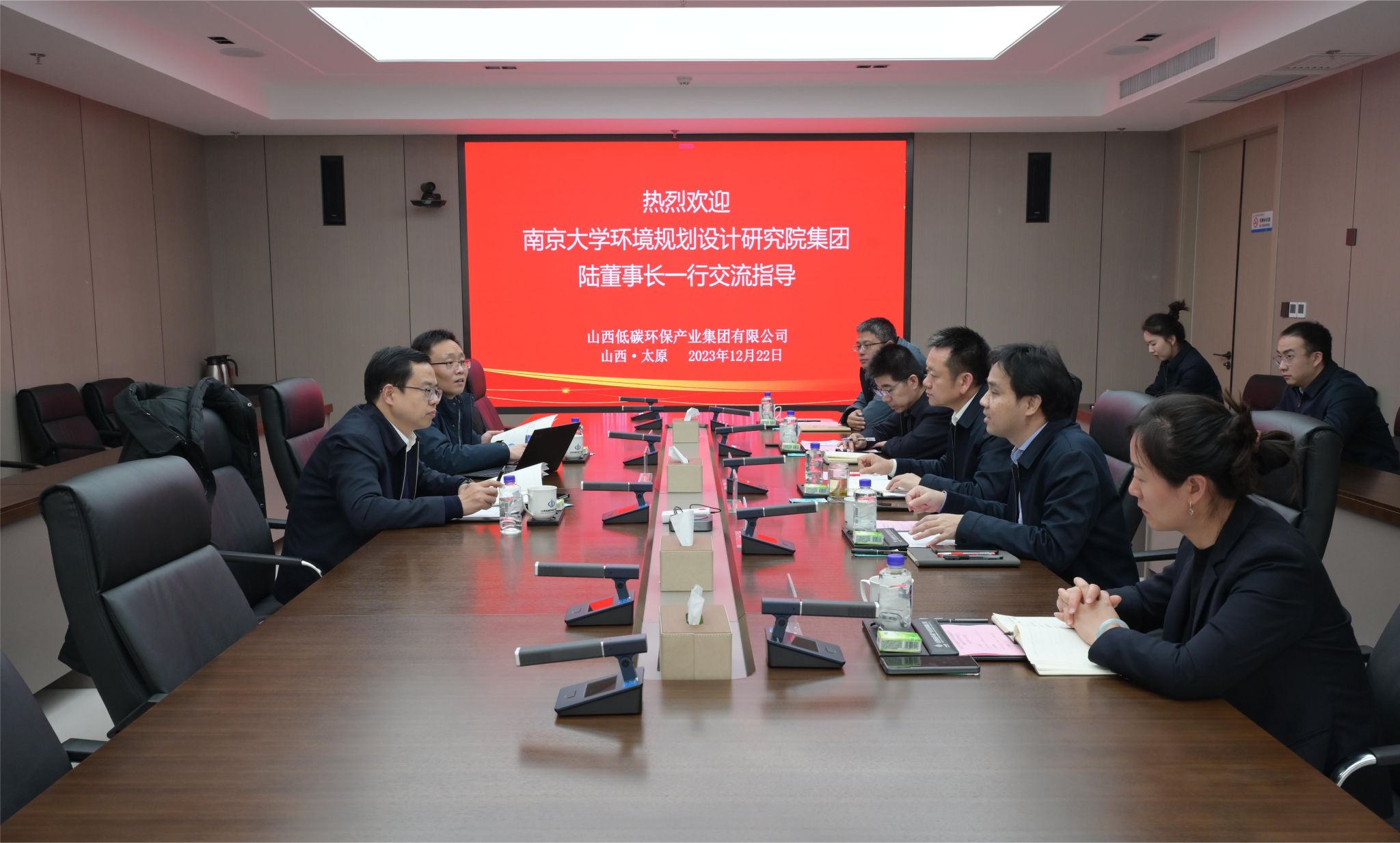 山西建投低碳环保集团与南京大学情形妄想设计研究院开展座谈交流