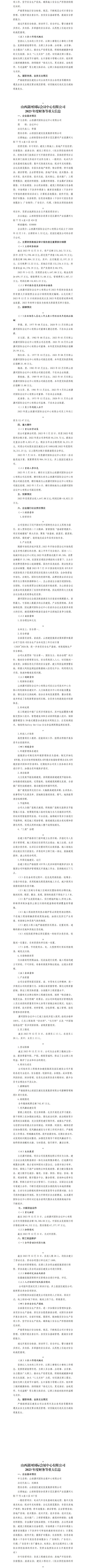 402cc永利集团(CHINA)官方网站-首页|NO1