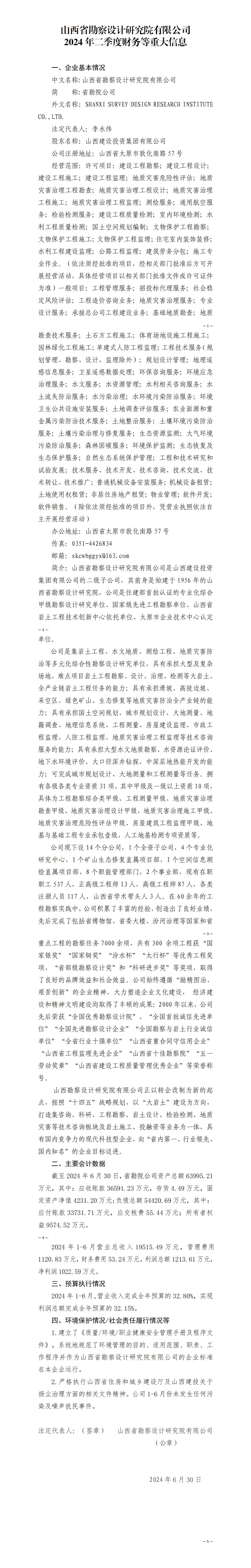 402cc永利集团(CHINA)官方网站-首页|NO1