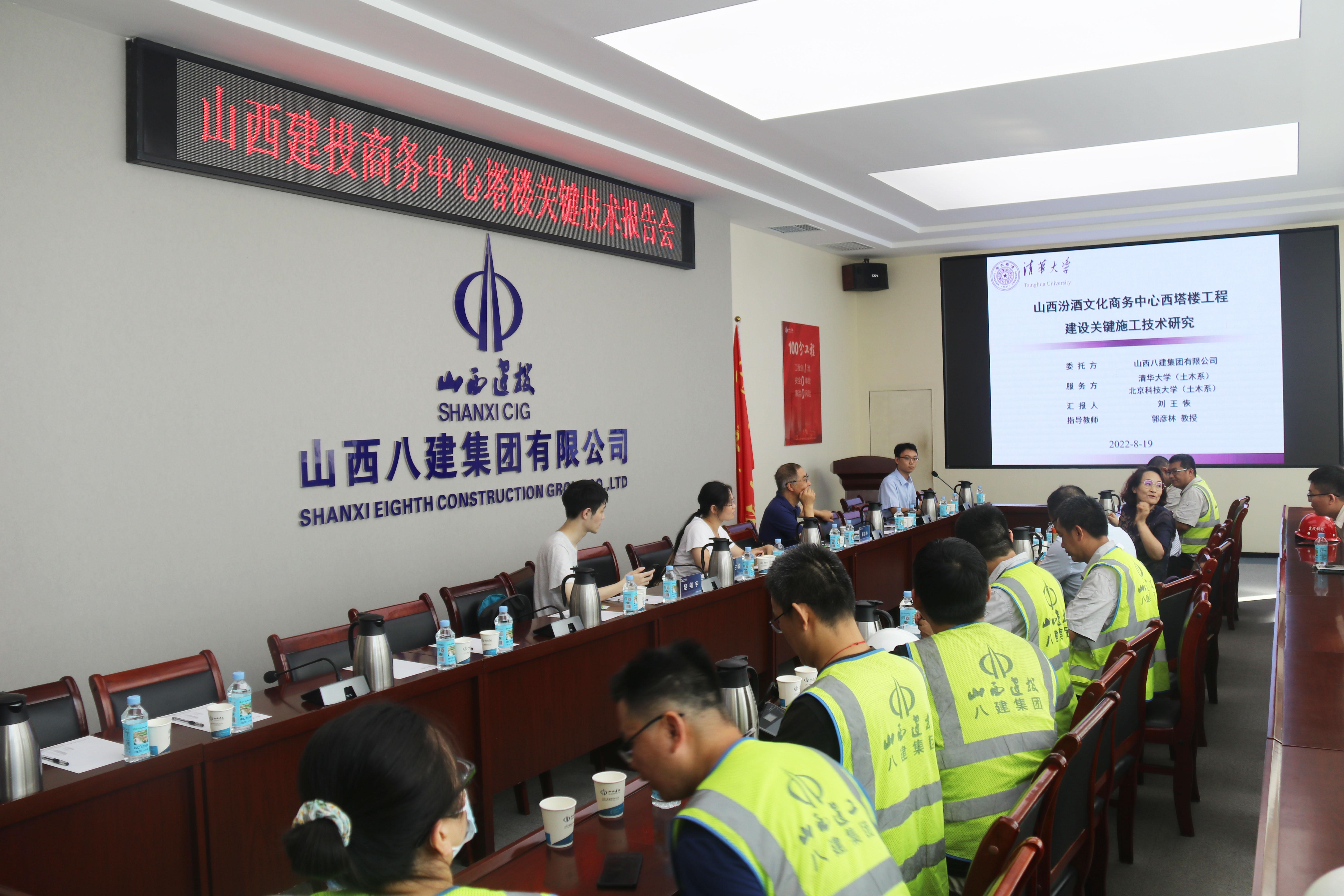 山西建投八建集团杏花村汾酒厂销售中心项目顺遂通过“中国钢结构金奖”现场核查