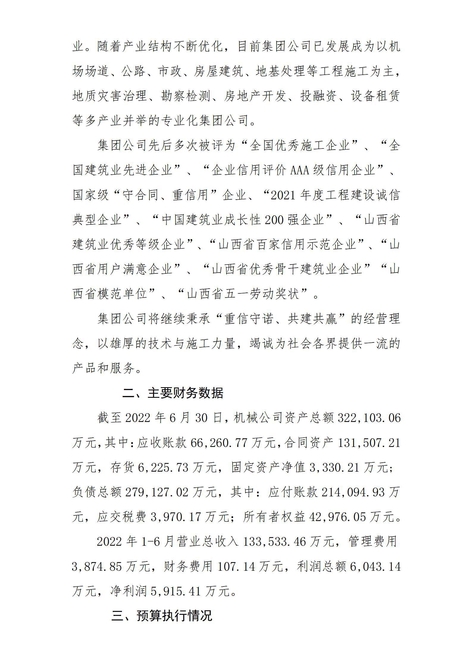 402cc永利集团(CHINA)官方网站-首页|NO1