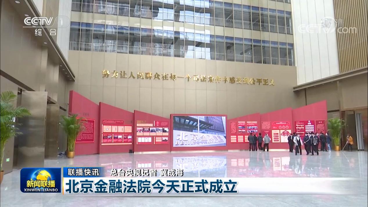“山西制作”助力北京金融法院准期完工 ——华岳大厦项目402cc永利集团侧记