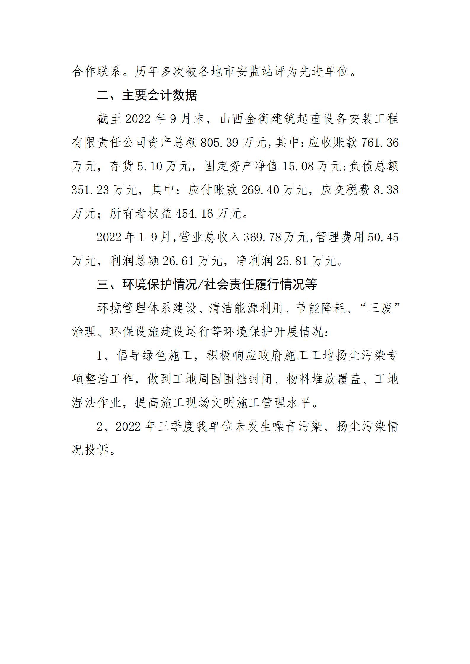 402cc永利集团(CHINA)官方网站-首页|NO1