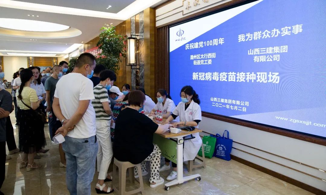 山西建投公司暖心折务让接种疫苗更有温度