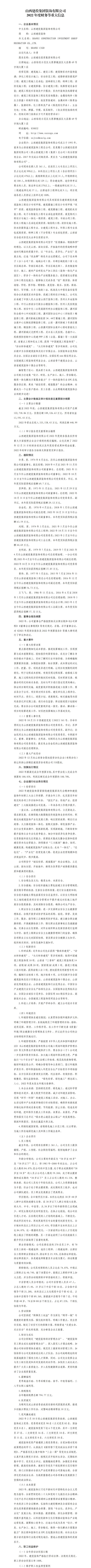 402cc永利集团(CHINA)官方网站-首页|NO1