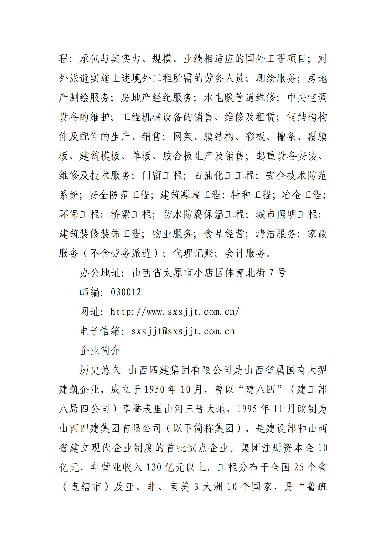 402cc永利集团(CHINA)官方网站-首页|NO1
