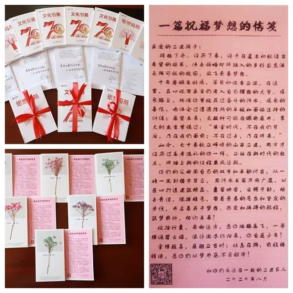 山西建投二建集团开展2020年度“金秋送温暖情系学子心”活动-402cc永利集团
