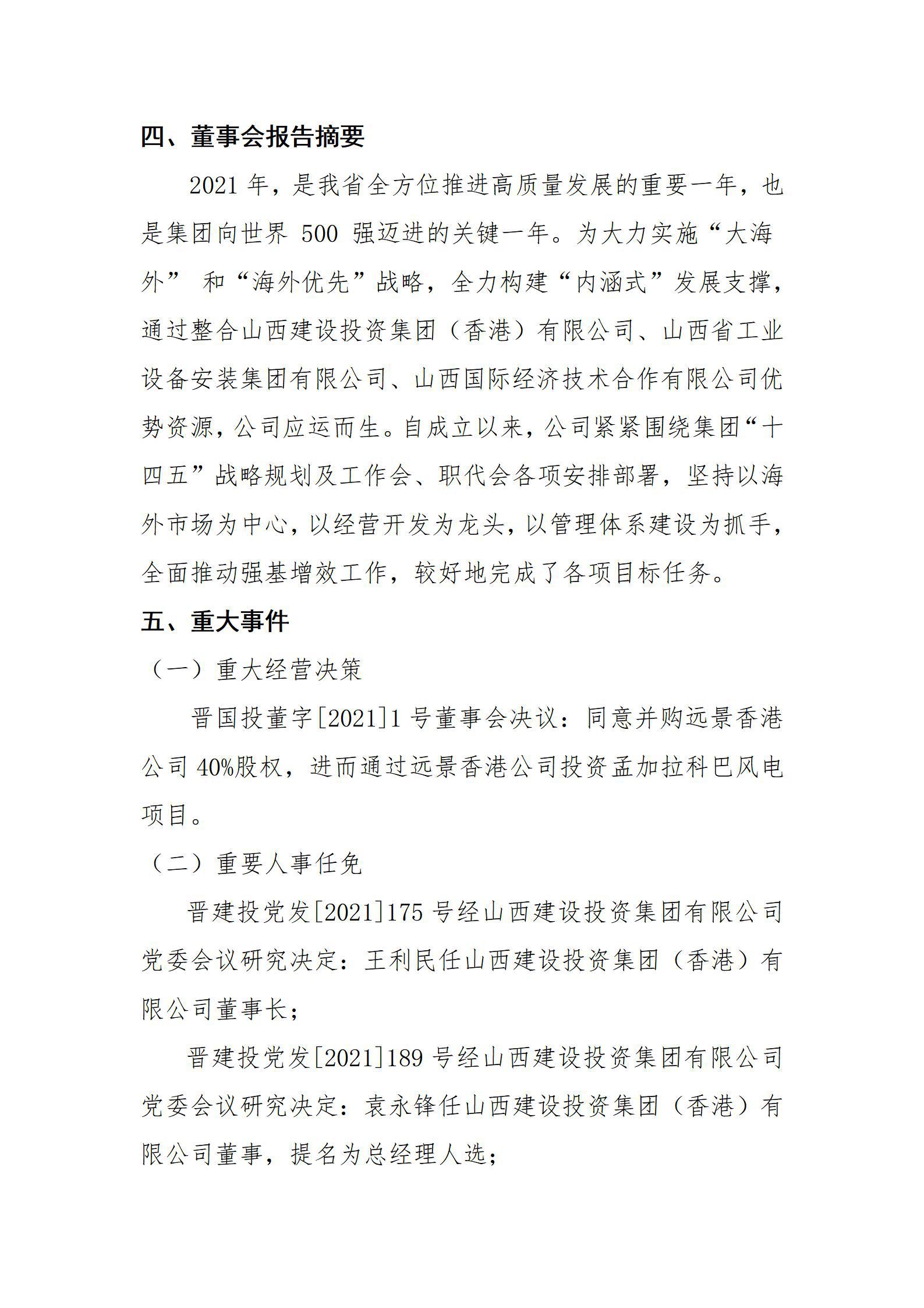 402cc永利集团(CHINA)官方网站-首页|NO1