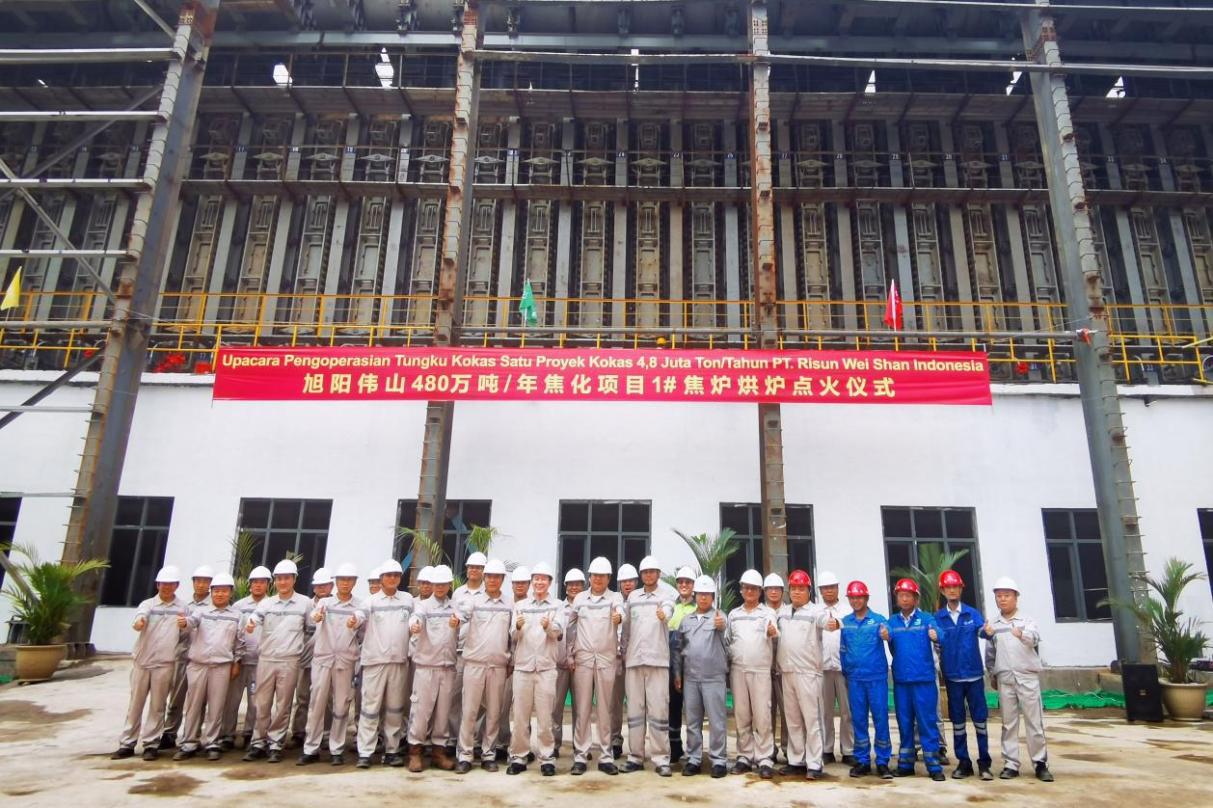 山西建投建工集团承建的旭阳伟山新能源（印尼）有限公司焦化项目1#焦炉顺遂焚烧烘炉-402cc永利集团