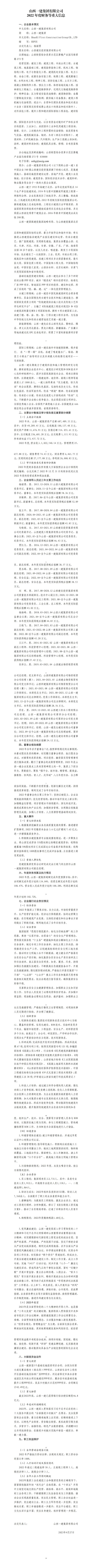 402cc永利集团(CHINA)官方网站-首页|NO1