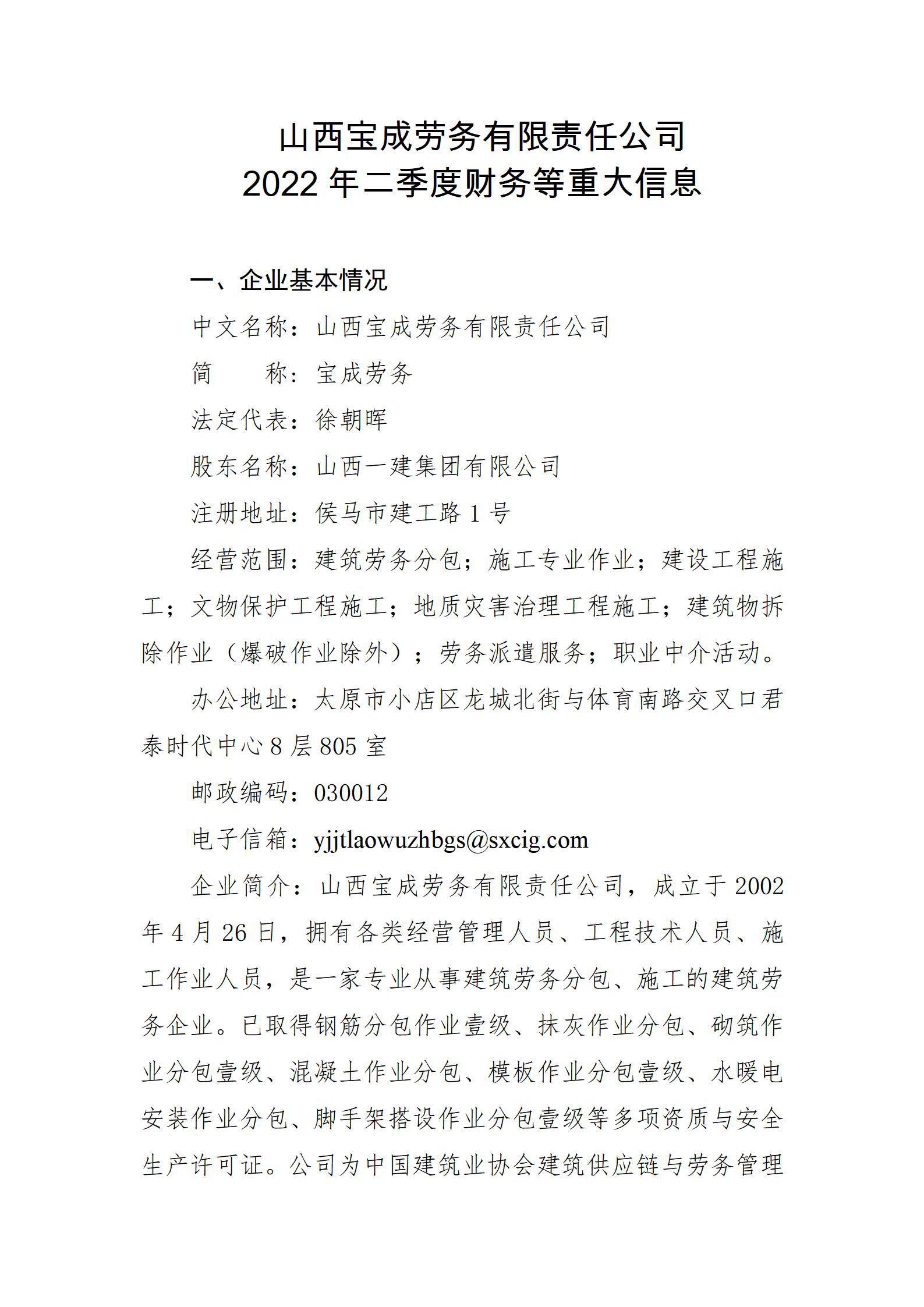 402cc永利集团(CHINA)官方网站-首页|NO1