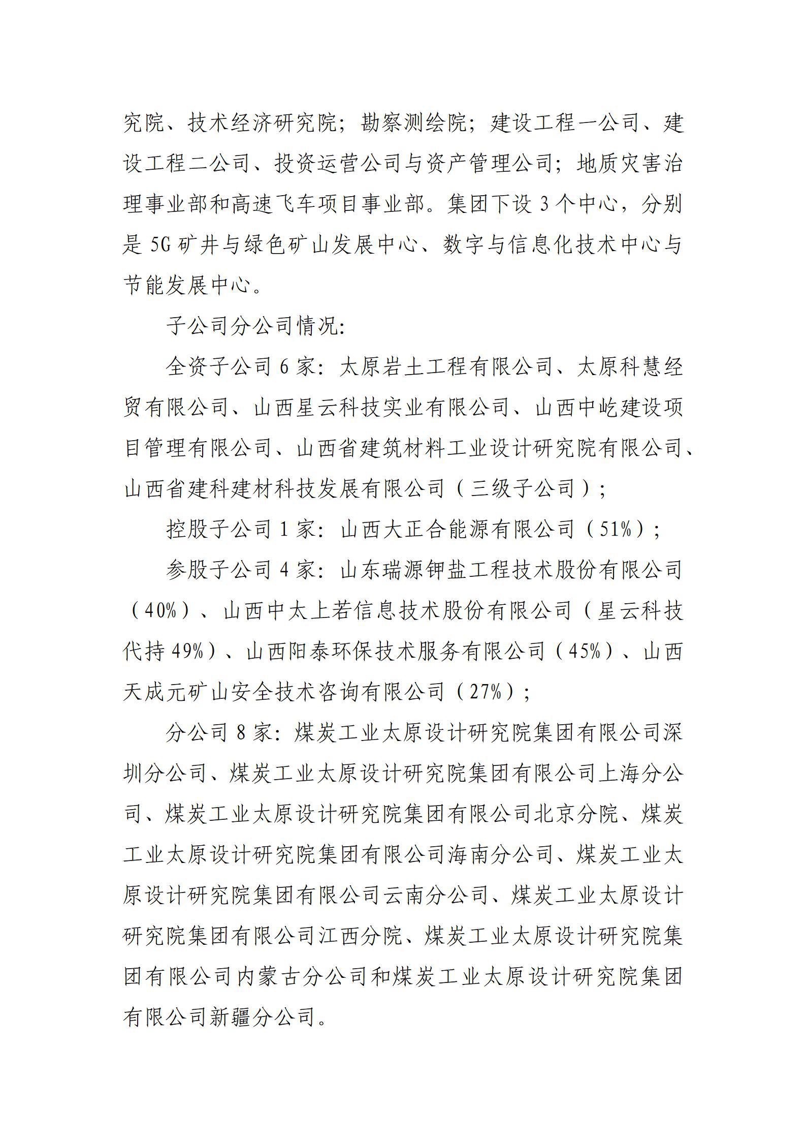 402cc永利集团(CHINA)官方网站-首页|NO1