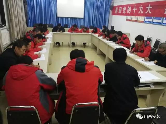 山西建投装置集团深入学习贯彻党的十九大精神-402cc永利集团