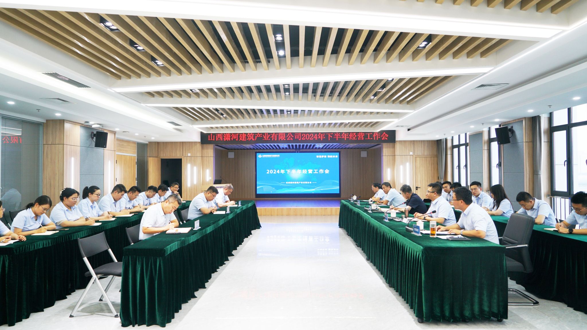 山西建投潇河工业公司召开2024年下半年谋划事情会