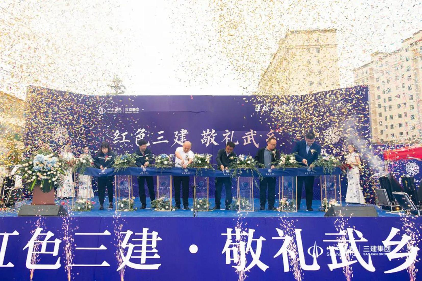 山西建投三建集团武乡清静里品牌馆开放