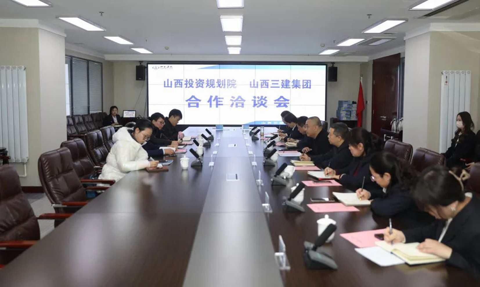 山西建投三建集团与山西省投资妄想研究院签署相助框架协议