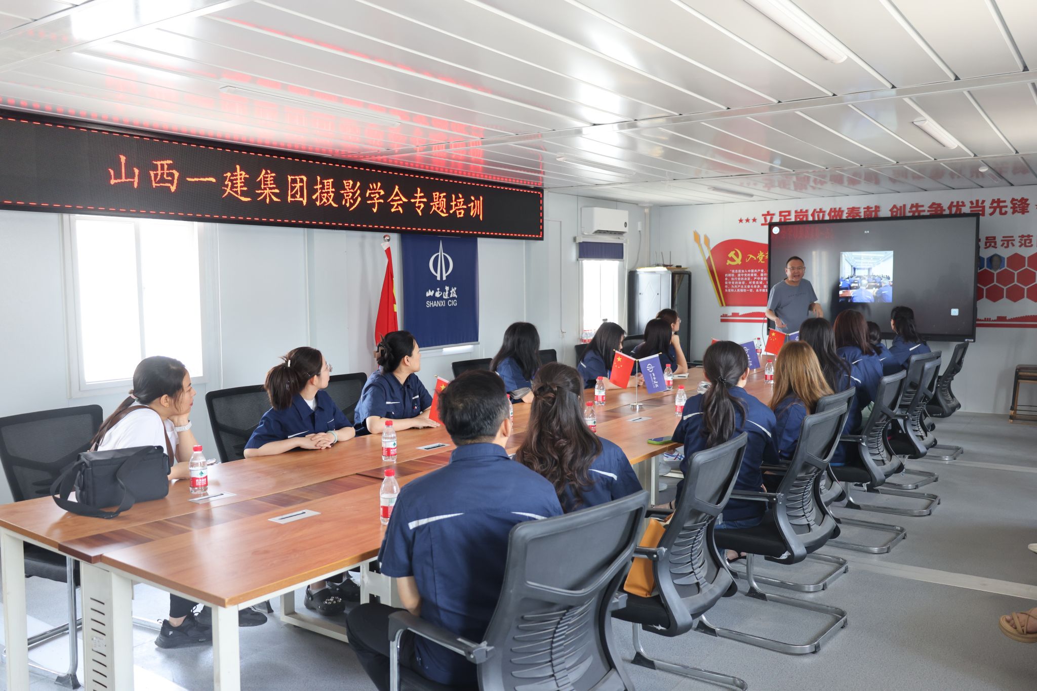 山西建投一建集团摄影学会揭牌建设并开展首次专题培训-402cc永利集团