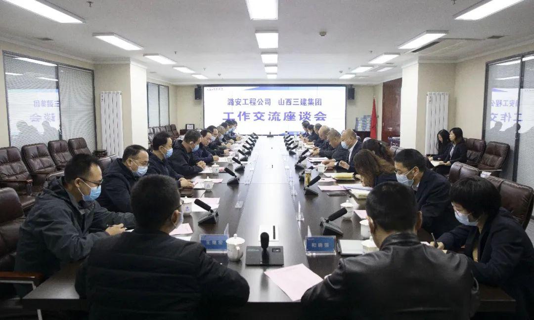 山西潞安工程有限公司党委书记、董事长李晓军到山西建投三建集团交流事情