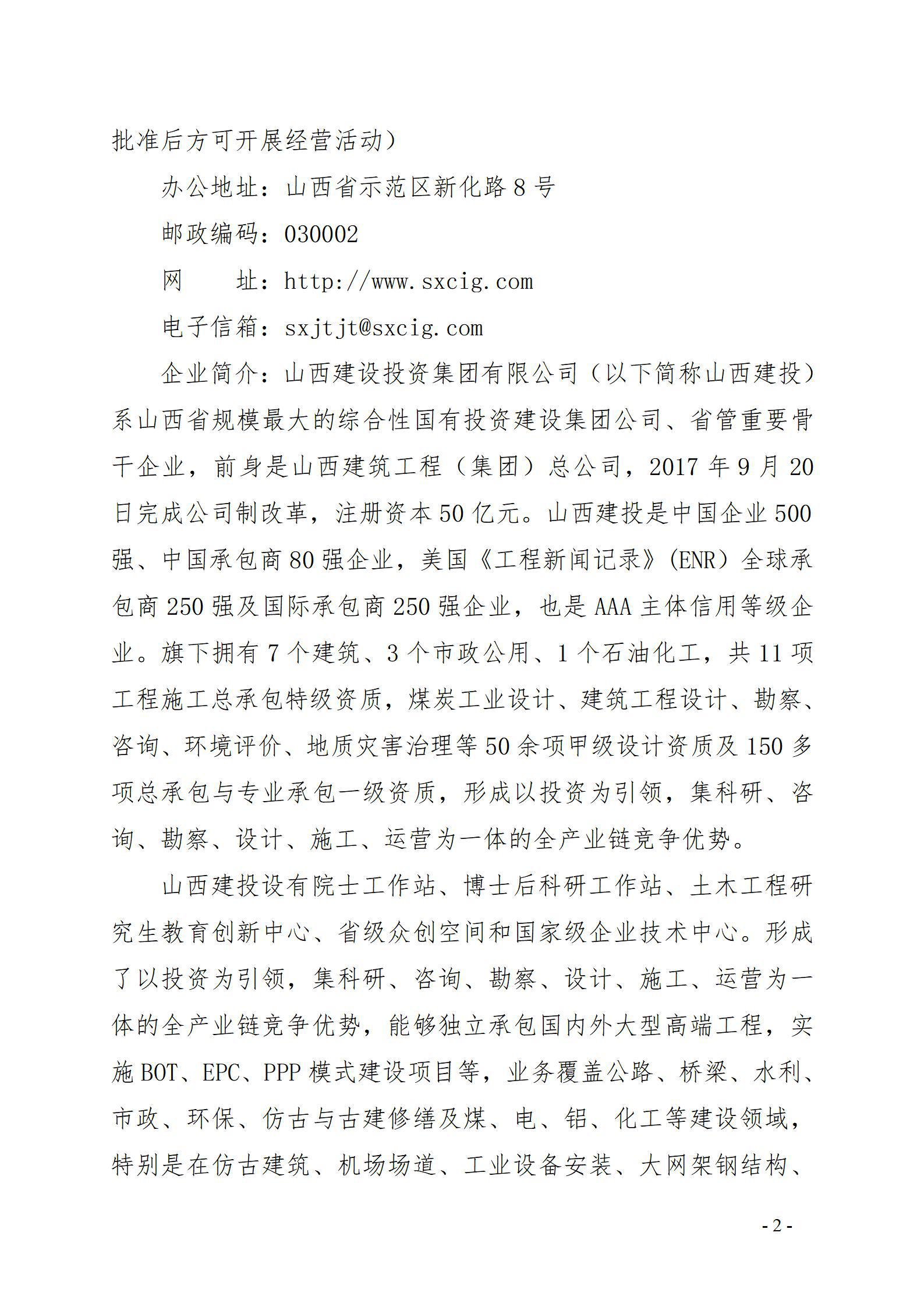 402cc永利集团(CHINA)官方网站-首页|NO1