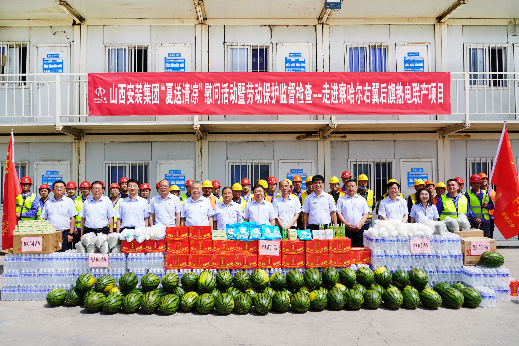 山西建投装置集团深入察哈尔右翼后旗热电联产项目开展带班检查-402cc永利集团