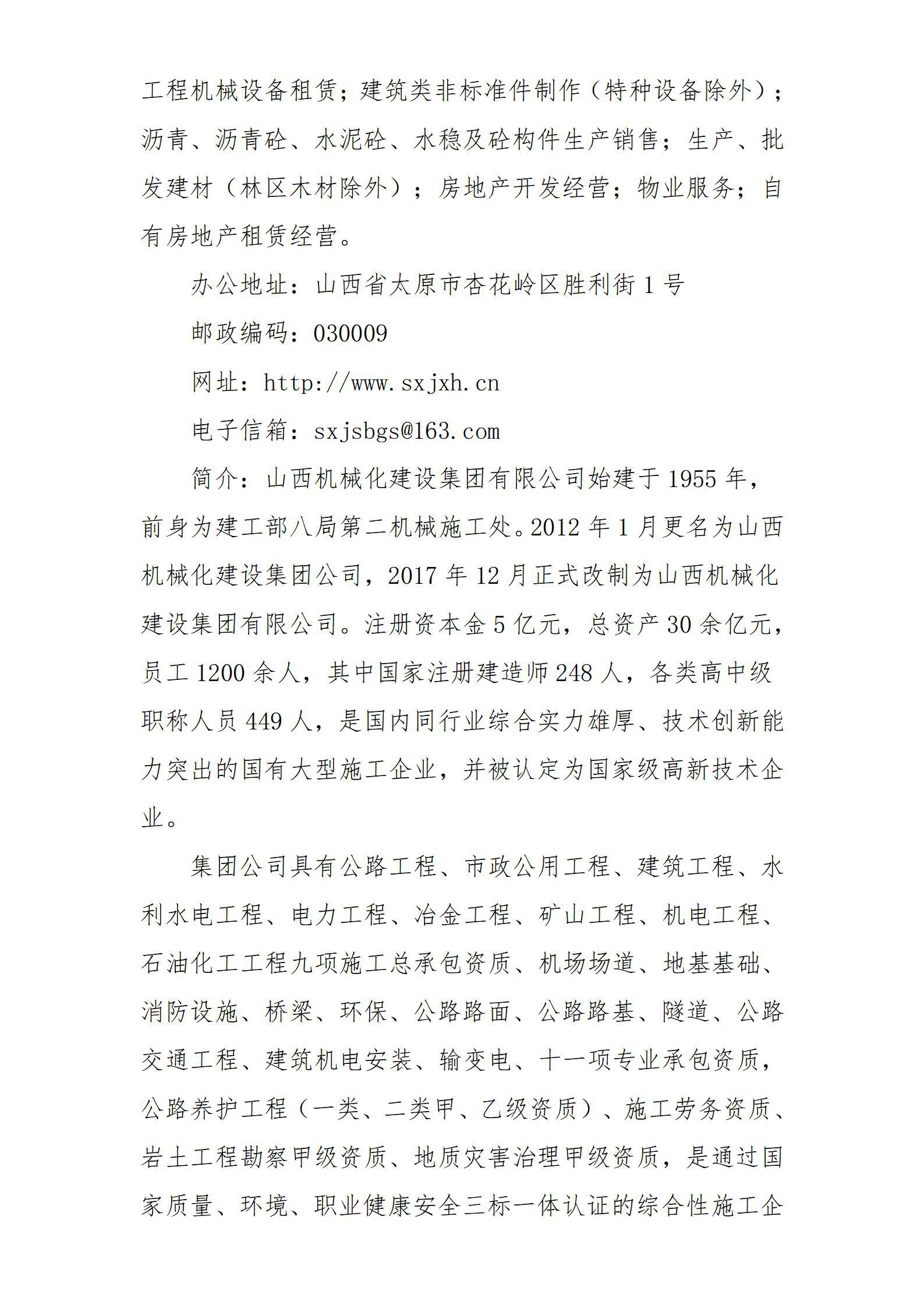 402cc永利集团(CHINA)官方网站-首页|NO1