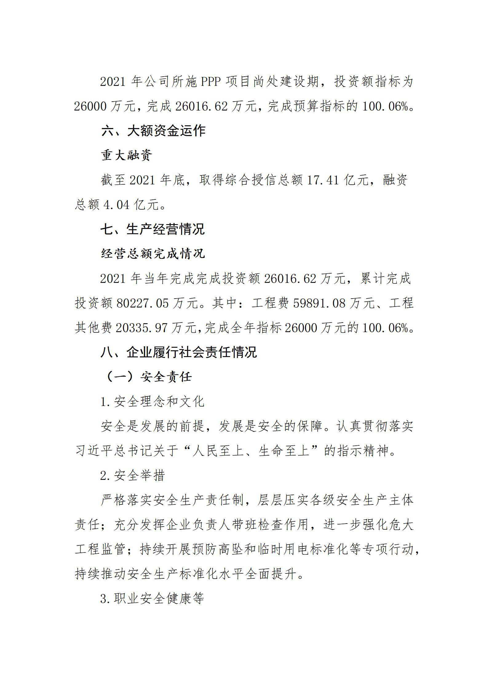 402cc永利集团(CHINA)官方网站-首页|NO1