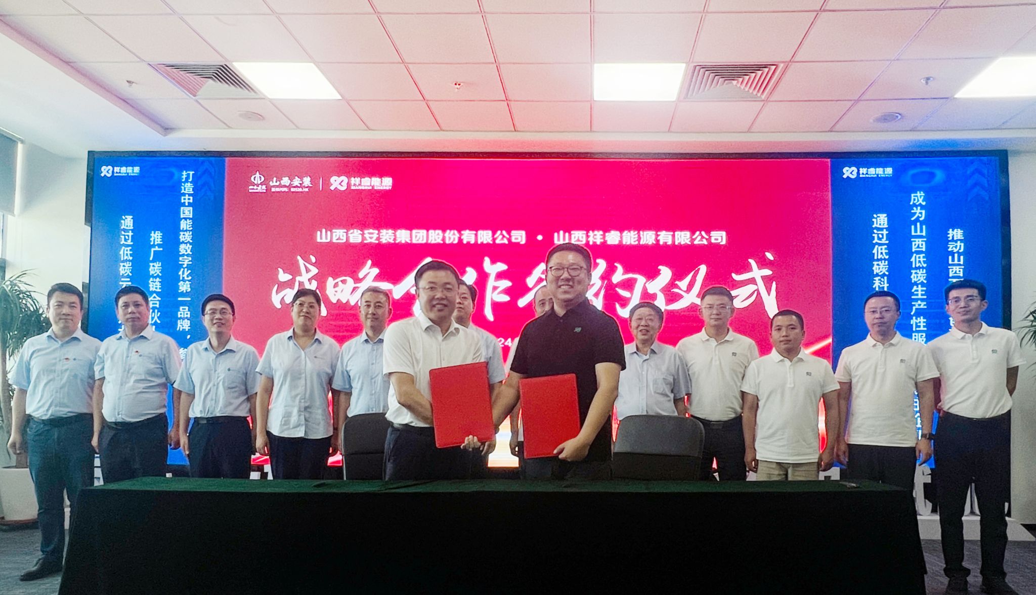 山西建投装置集团与山西祥睿能源有限公司签署战略相助协议
