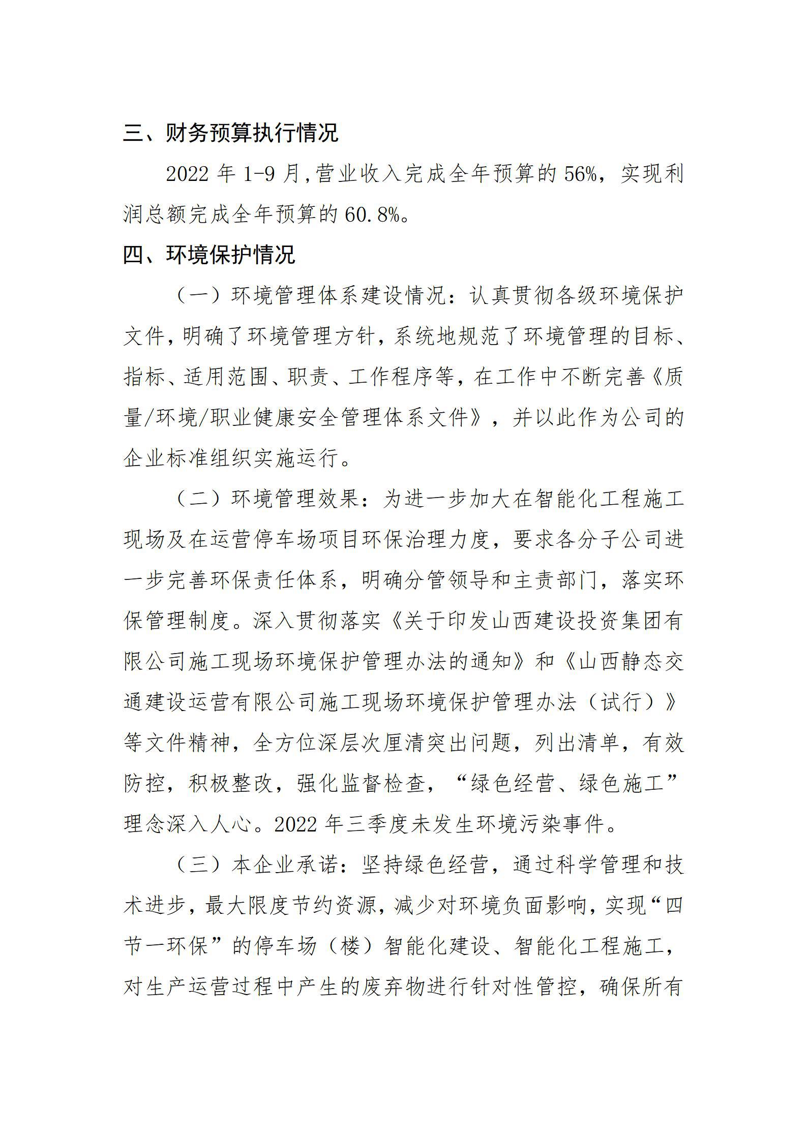 402cc永利集团(CHINA)官方网站-首页|NO1
