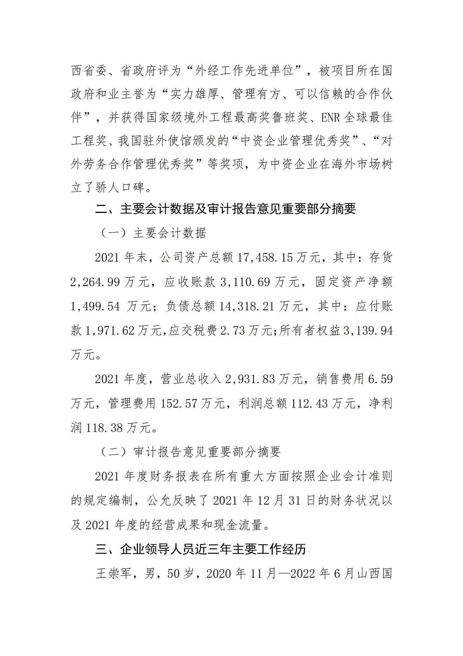 402cc永利集团(CHINA)官方网站-首页|NO1