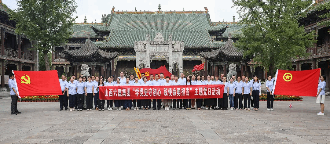 山西建投六建集团开展“学党史守初心 践使命勇继续”主题党日活动-402cc永利集团