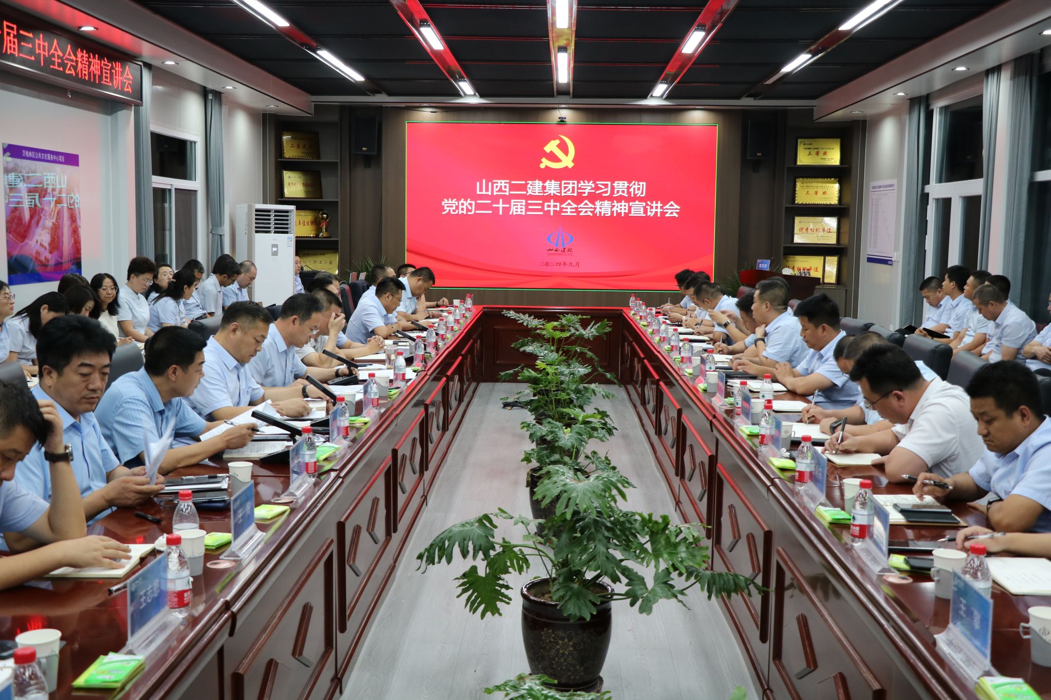 山西建投二建集团举行学习贯彻党的二十届三中全会精神宣讲会-402cc永利集团