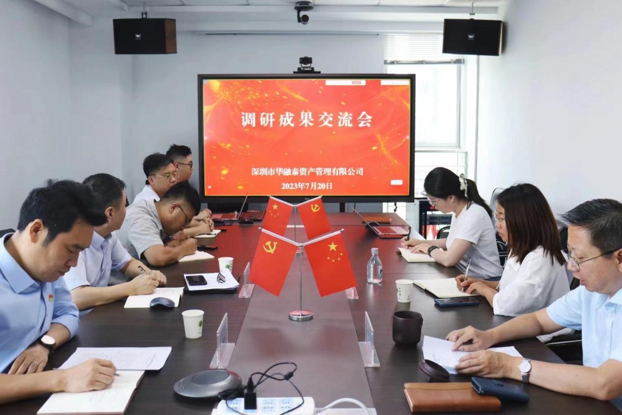 山西建投华融泰公司党委召开学习贯彻习近平新时代中国特色社会主义头脑主题教育调研效果交流会