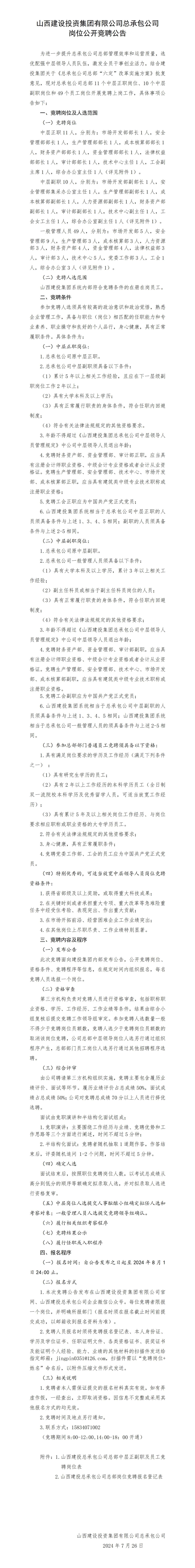 402cc永利集团(CHINA)官方网站-首页|NO1