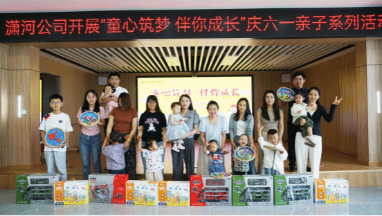 山西建投潇河工业公司开展“庆六一”亲子系列活动