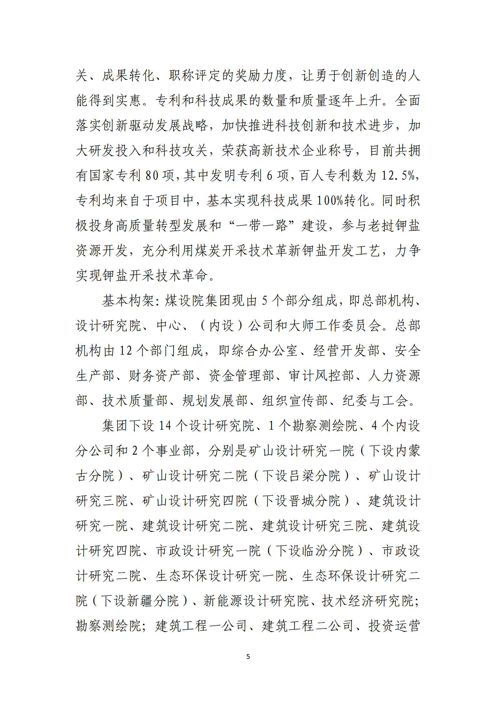 402cc永利集团(CHINA)官方网站-首页|NO1