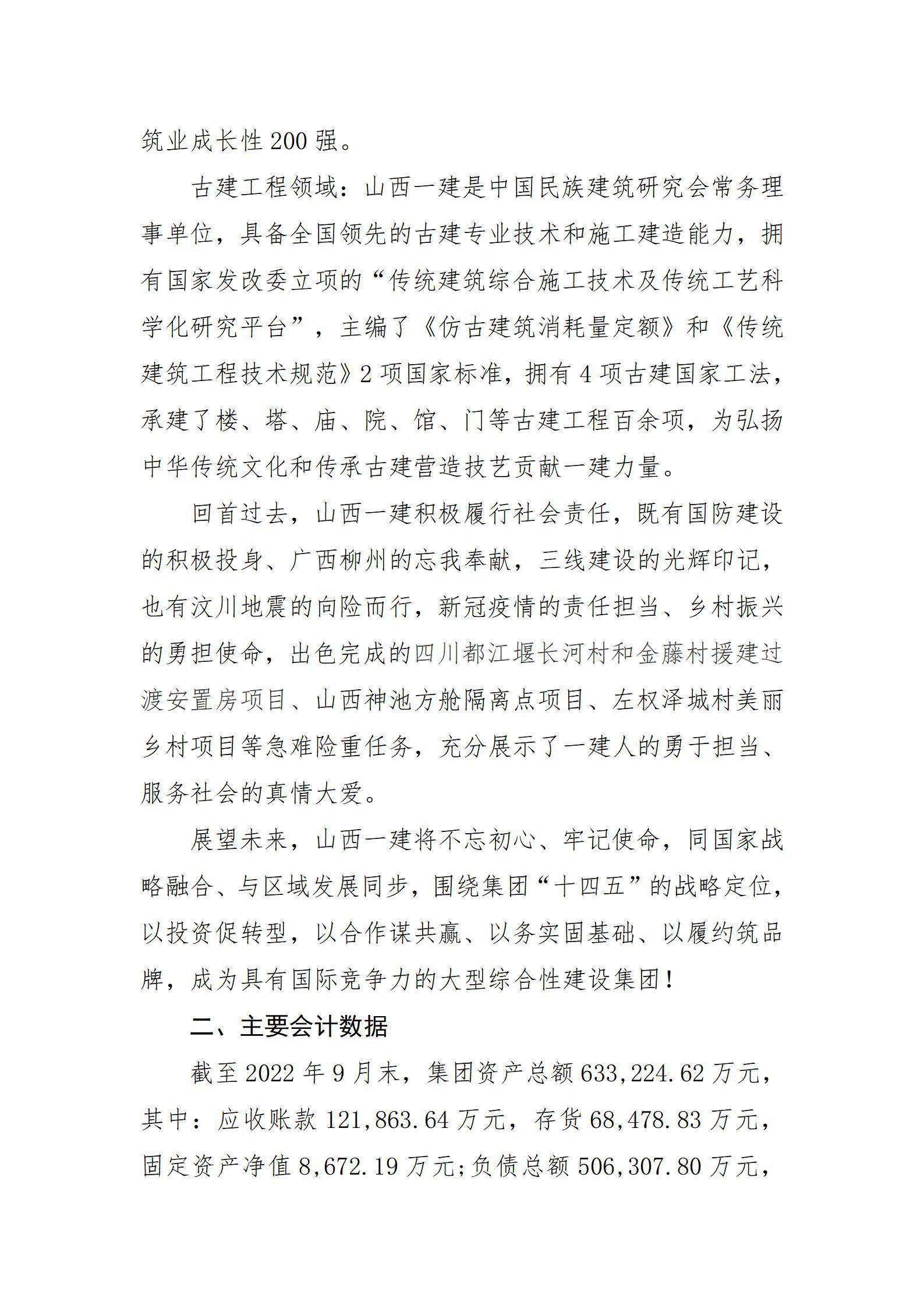 402cc永利集团(CHINA)官方网站-首页|NO1